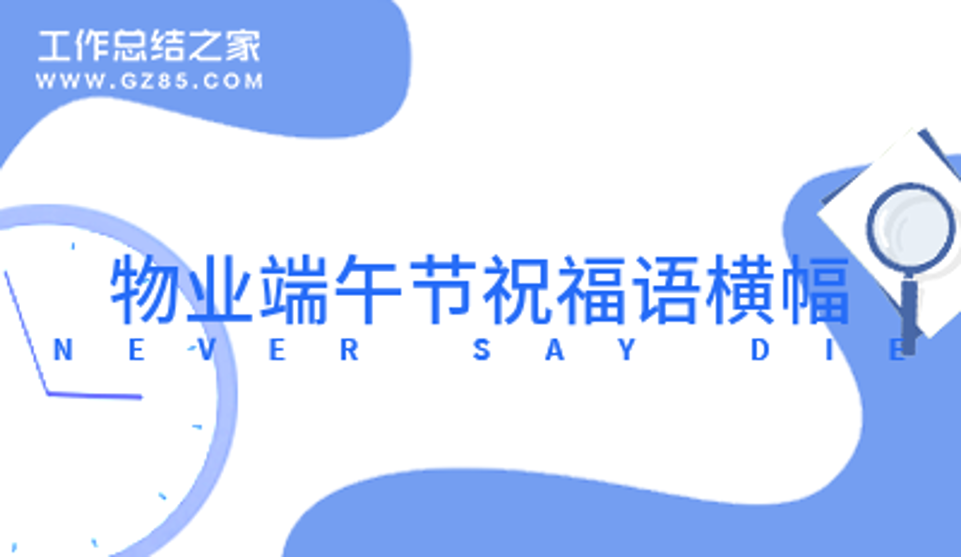 物业管理公司的选择与管理:新手指南